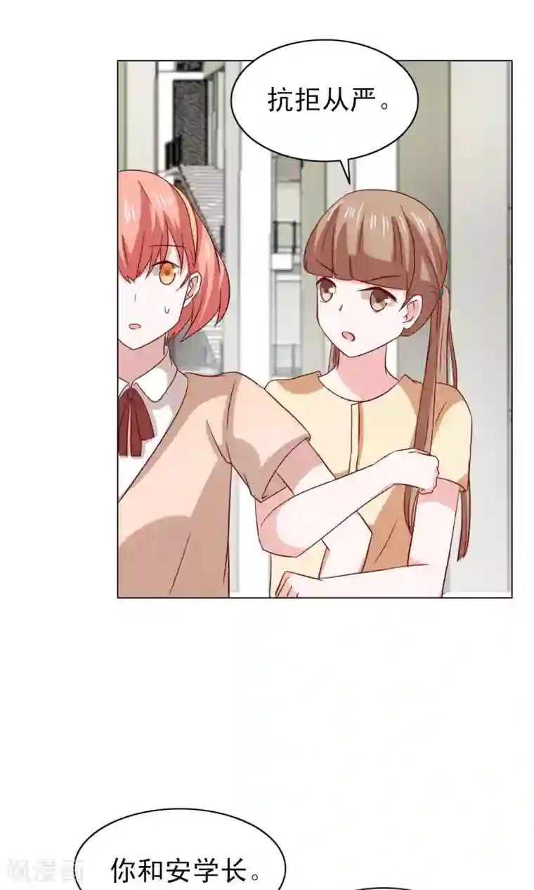 总裁的专属美食第21话