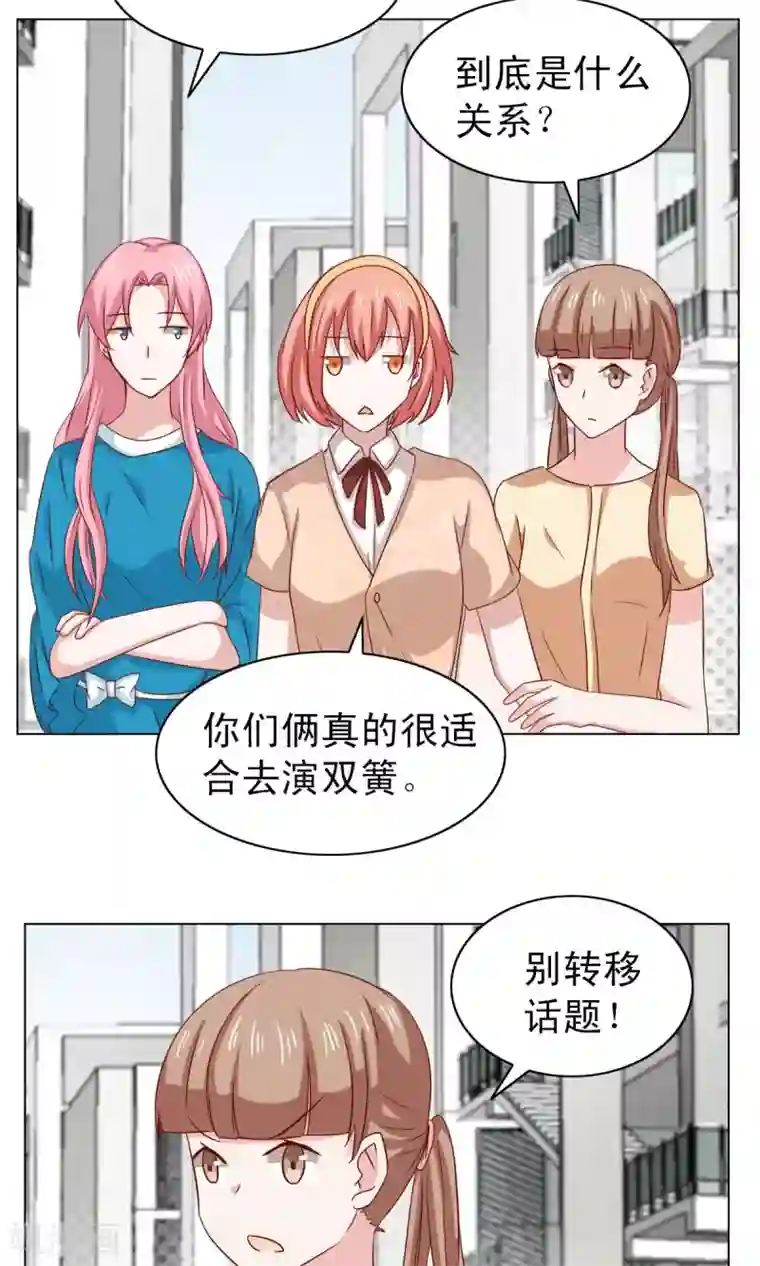 总裁的专属美食第21话