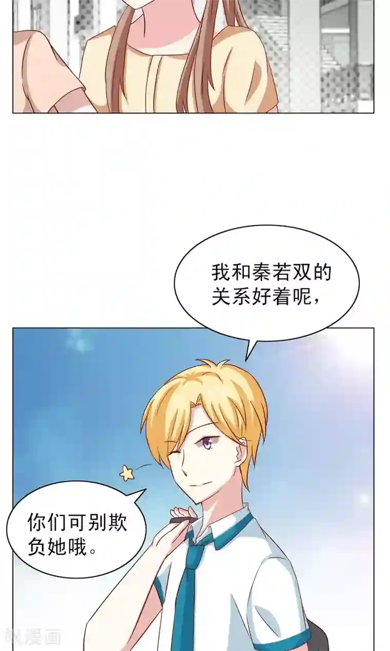 总裁的专属美食第21话