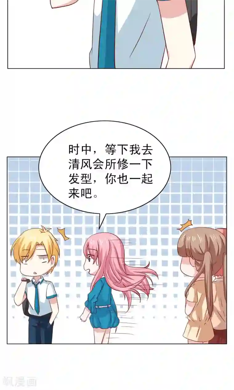 总裁的专属美食第21话