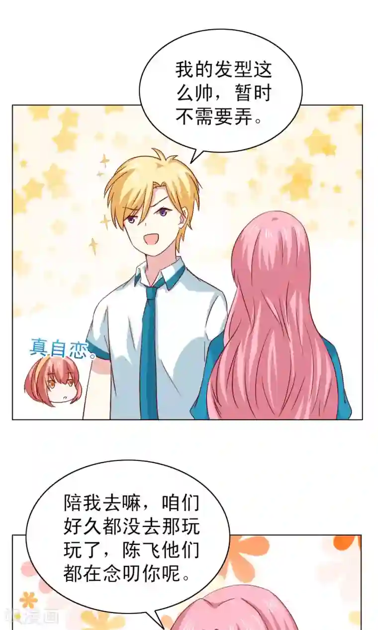 总裁的专属美食第21话