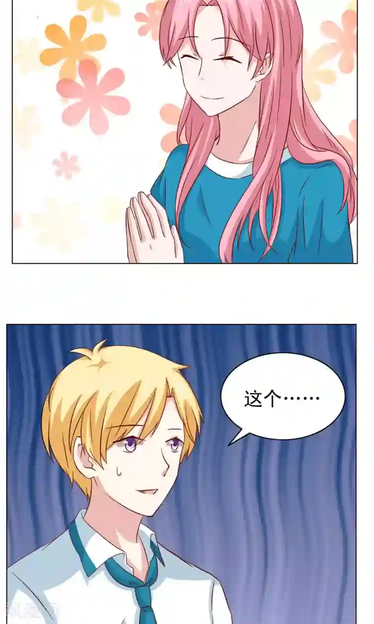 总裁的专属美食第21话