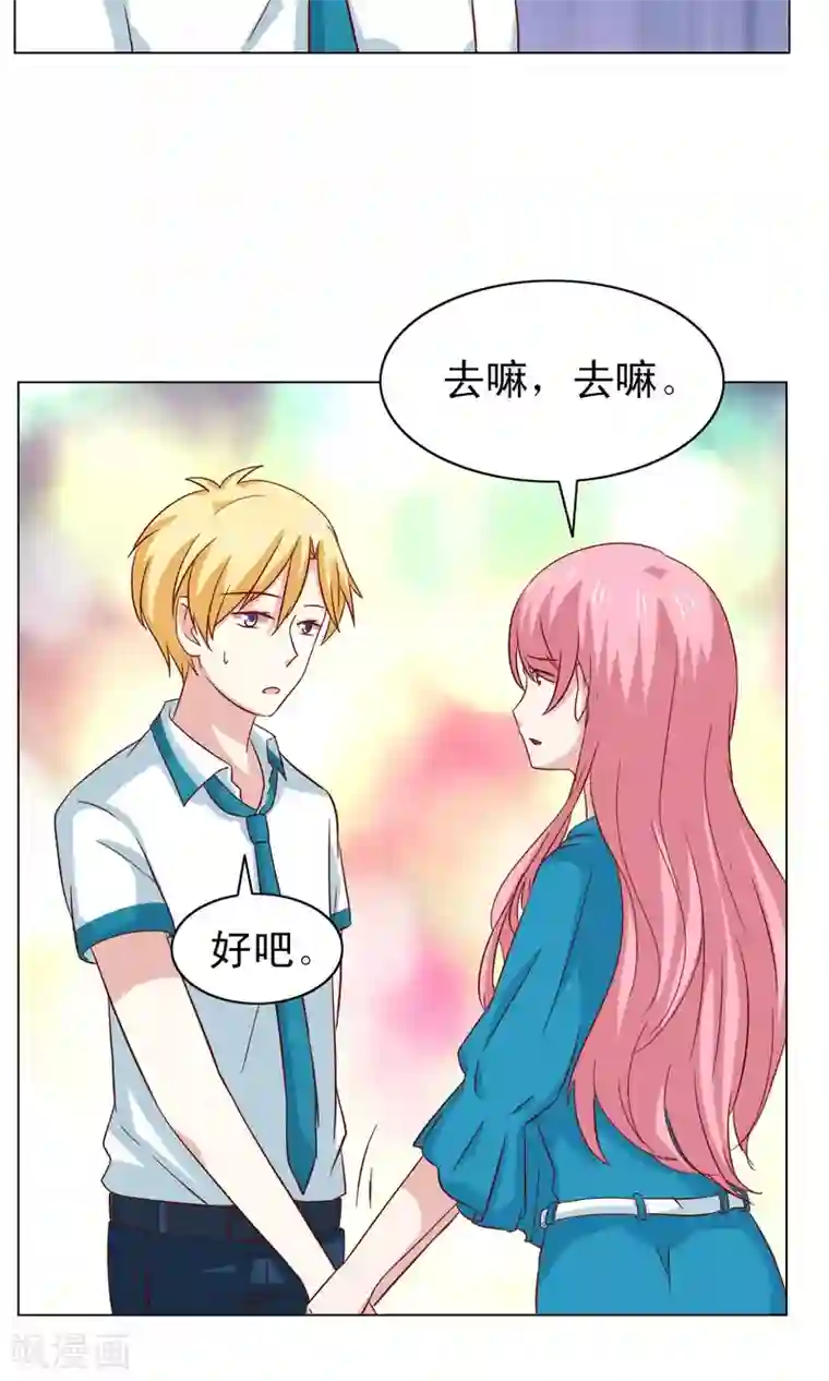 总裁的专属美食第21话