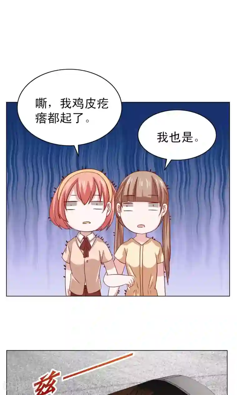 总裁的专属美食第21话