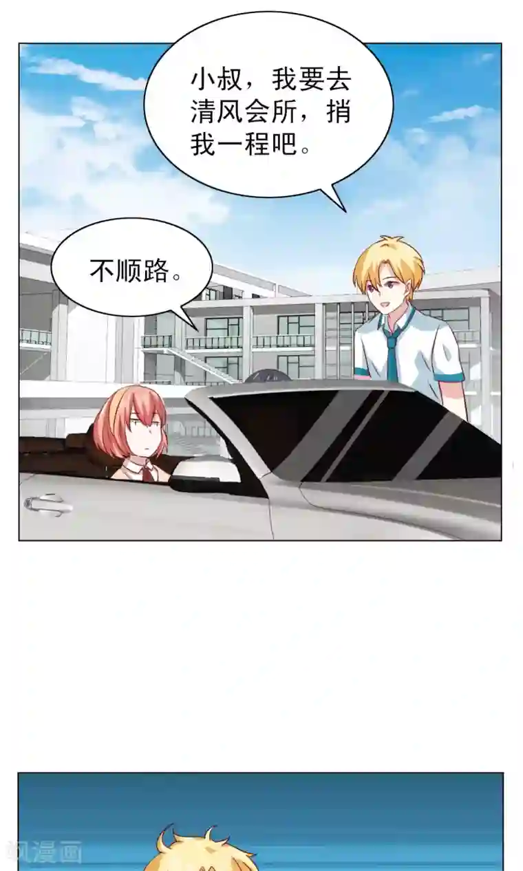 总裁的专属美食第21话