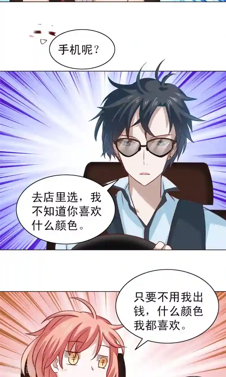 总裁的专属美食第21话