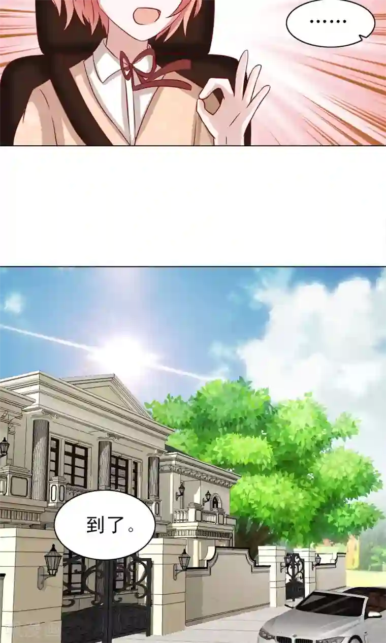 总裁的专属美食第21话