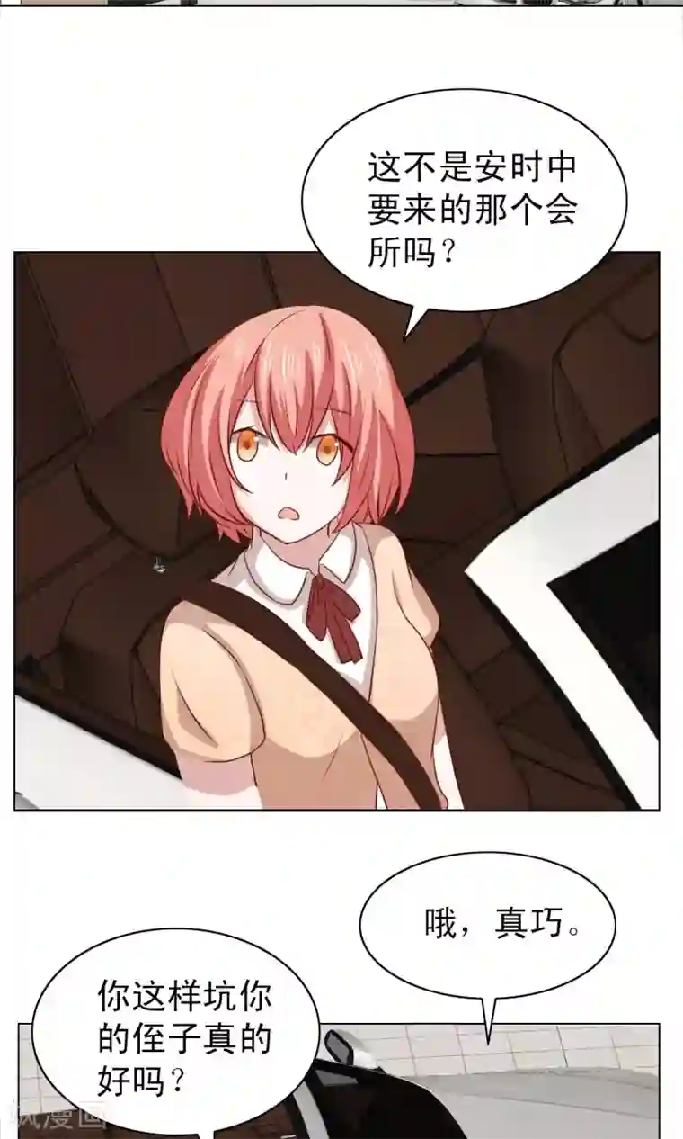 总裁的专属美食第21话