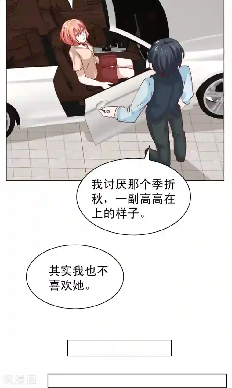 总裁的专属美食第21话