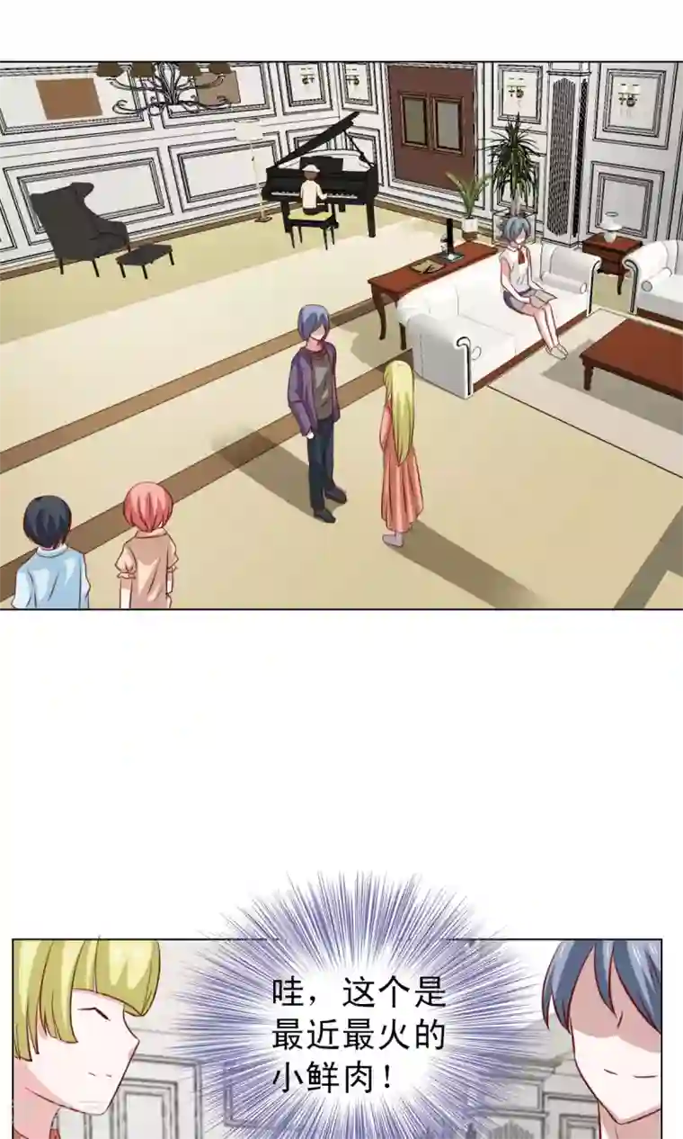 总裁的专属美食第21话