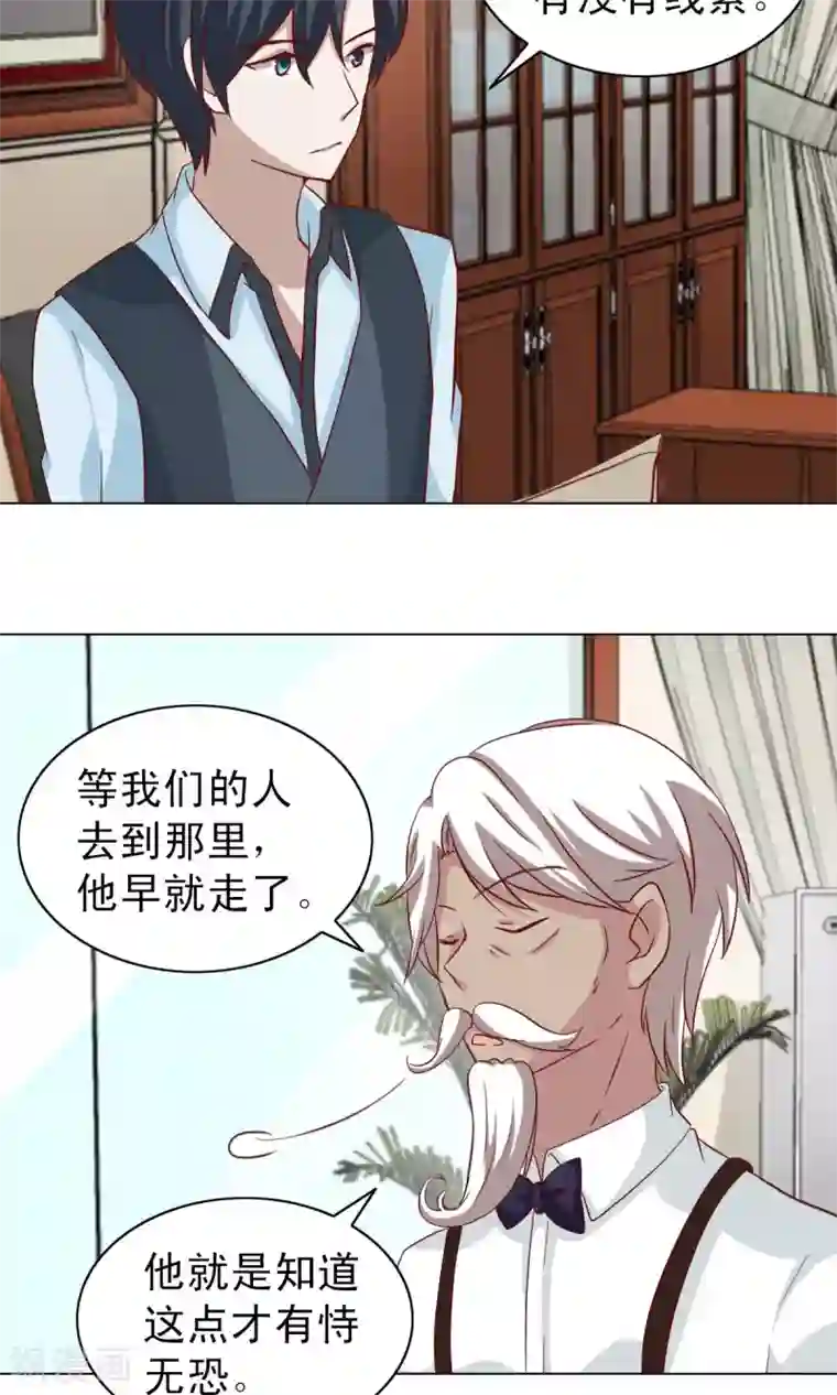 总裁的专属美食第21话