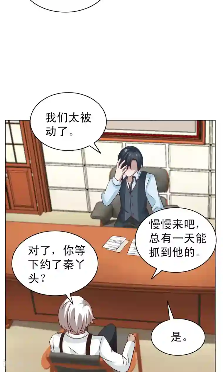 总裁的专属美食第21话