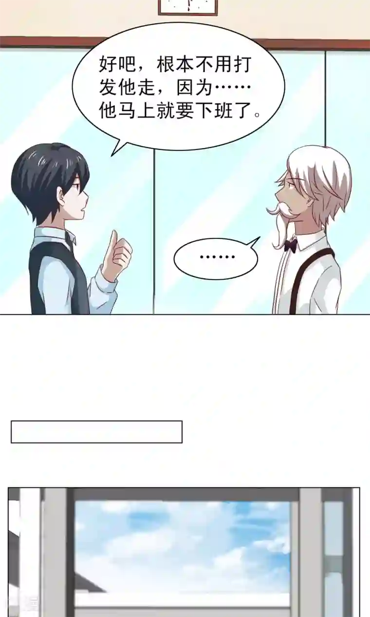 总裁的专属美食第21话