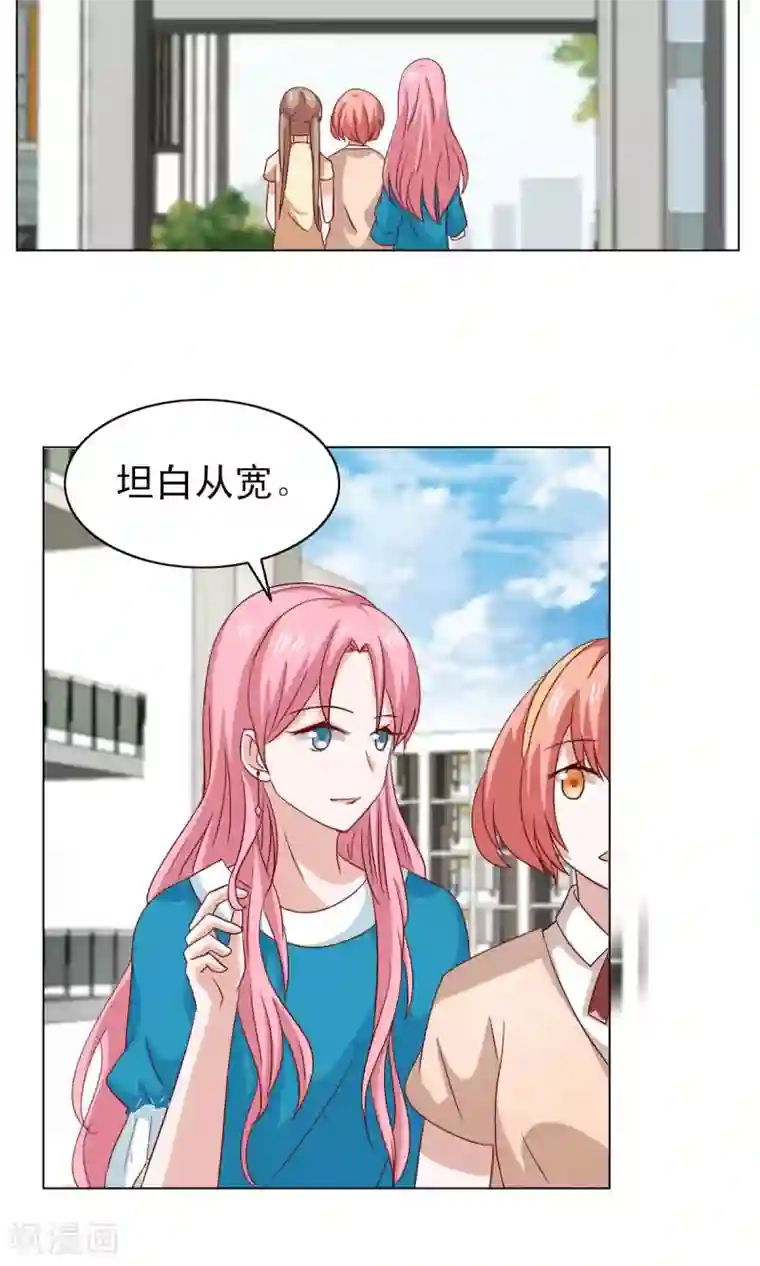 总裁的专属美食第21话