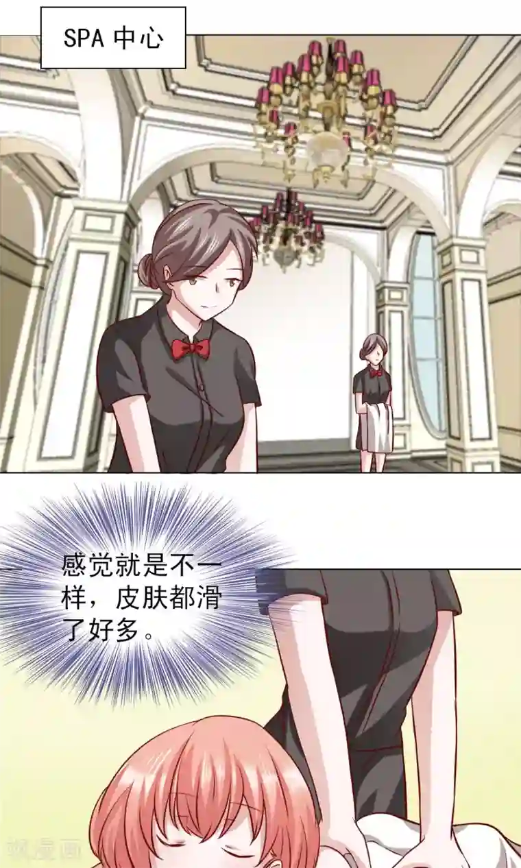 总裁的专属美食第22话