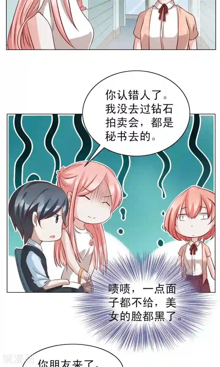 总裁的专属美食第22话