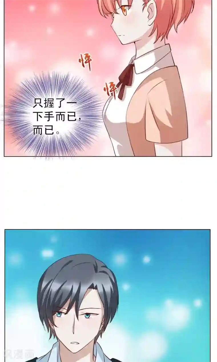 总裁的专属美食第22话