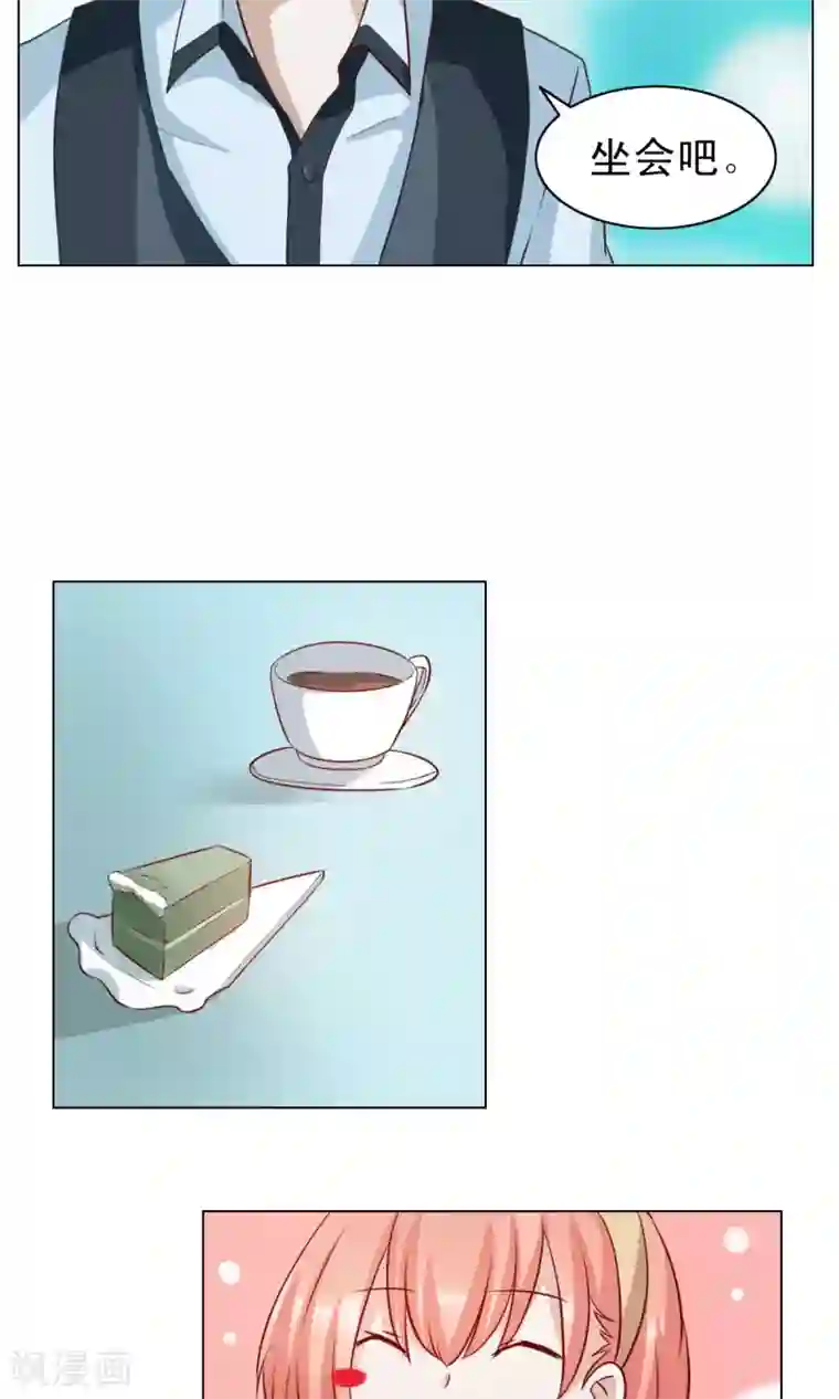 总裁的专属美食第22话