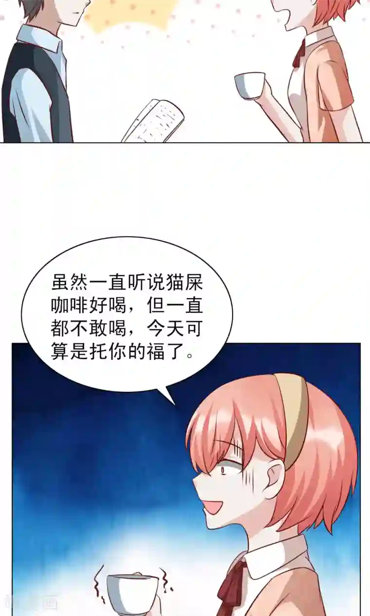 总裁的专属美食第22话