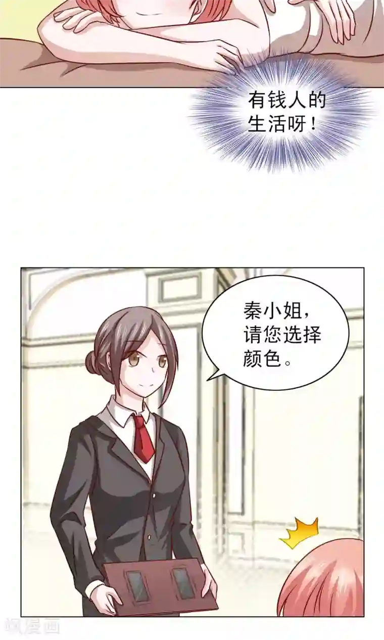 总裁的专属美食第22话