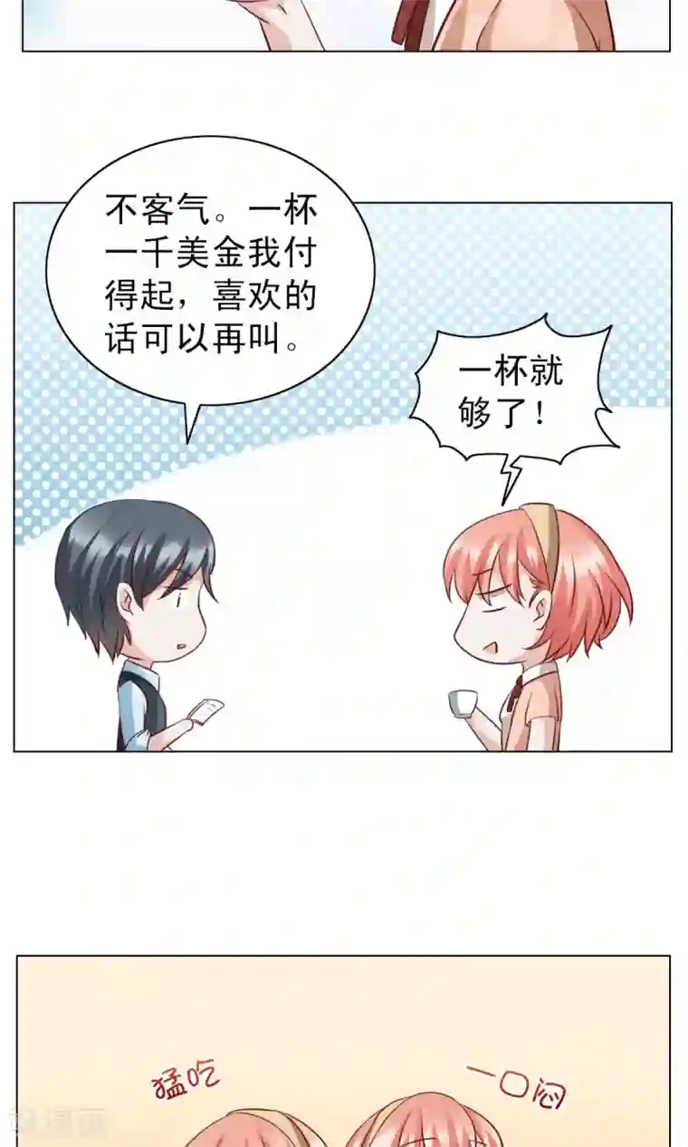 总裁的专属美食第22话