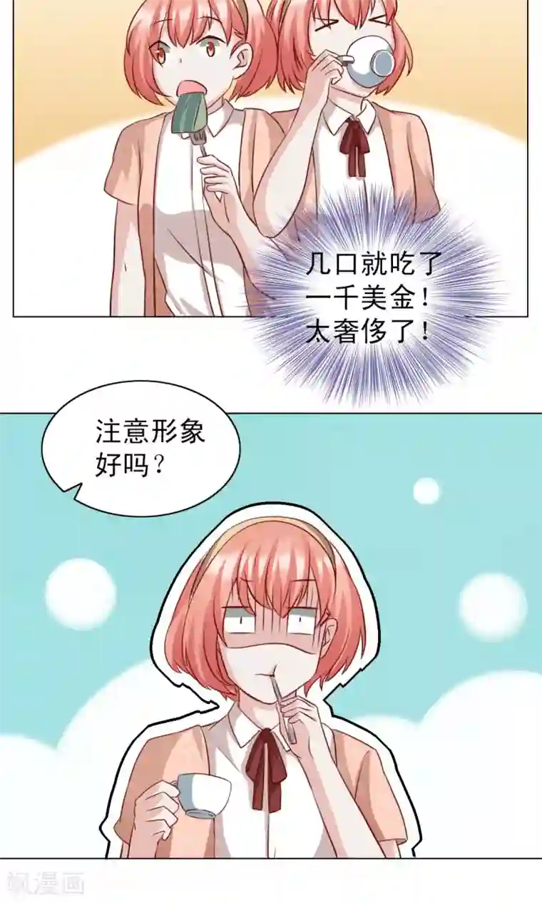 总裁的专属美食第22话