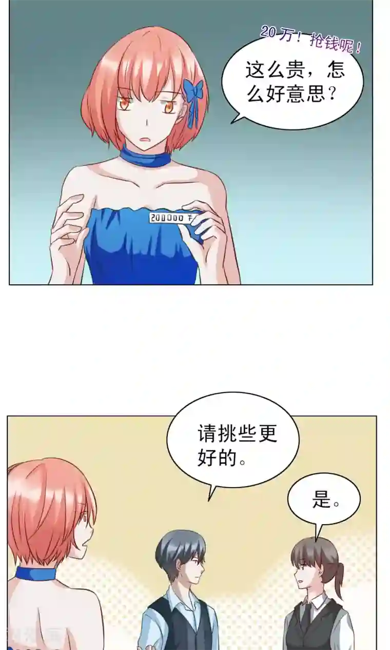 总裁的专属美食第22话