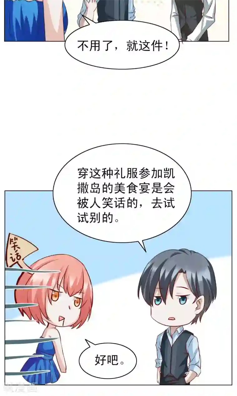 总裁的专属美食第22话