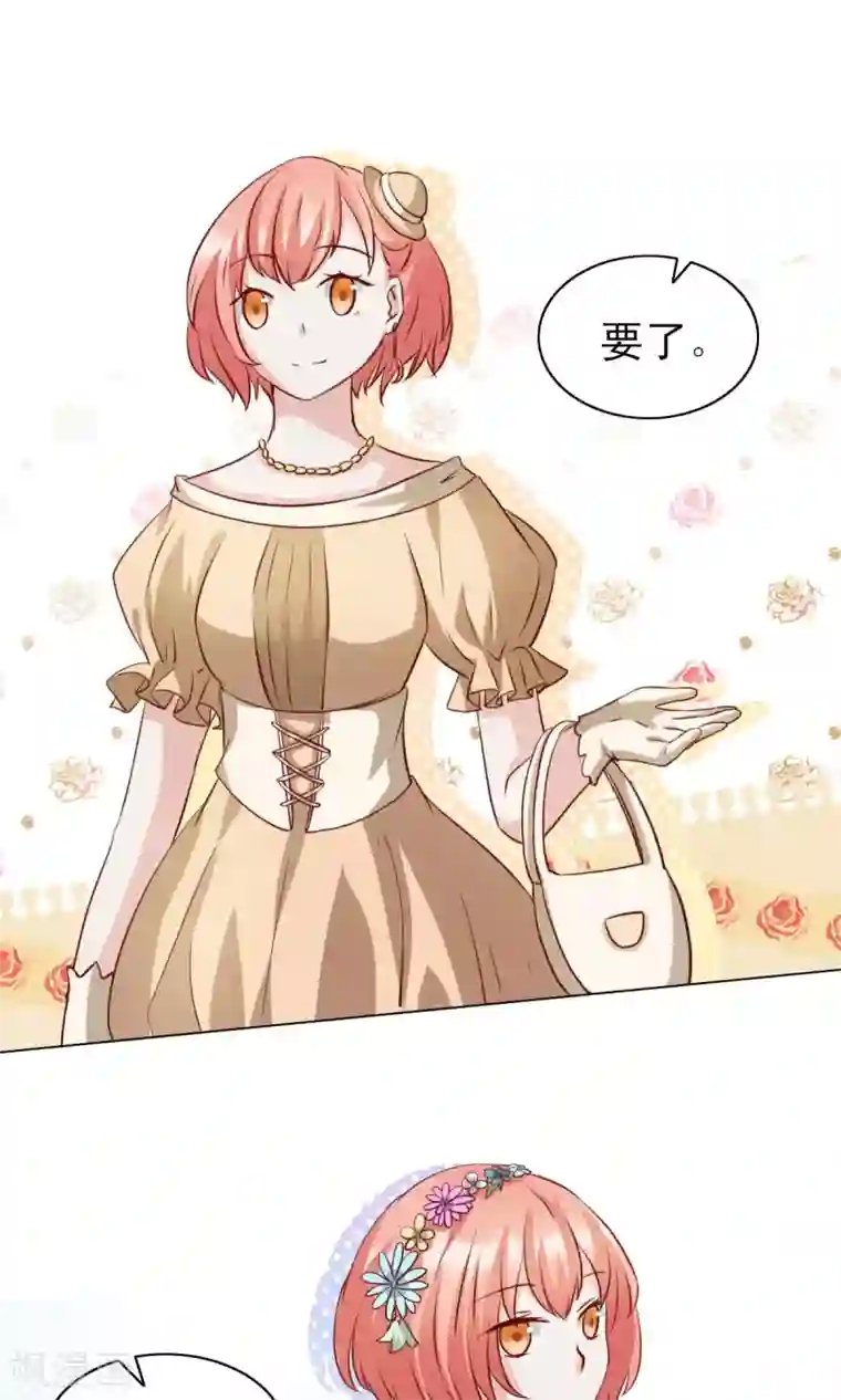 总裁的专属美食第22话