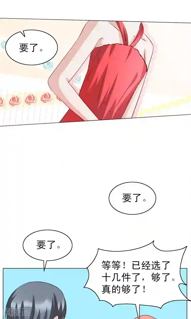 总裁的专属美食第22话