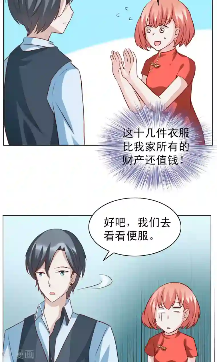 总裁的专属美食第22话