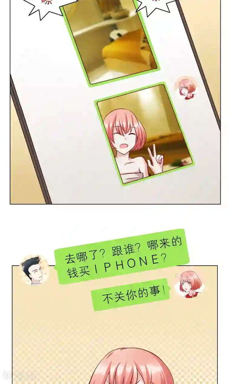 总裁的专属美食第22话