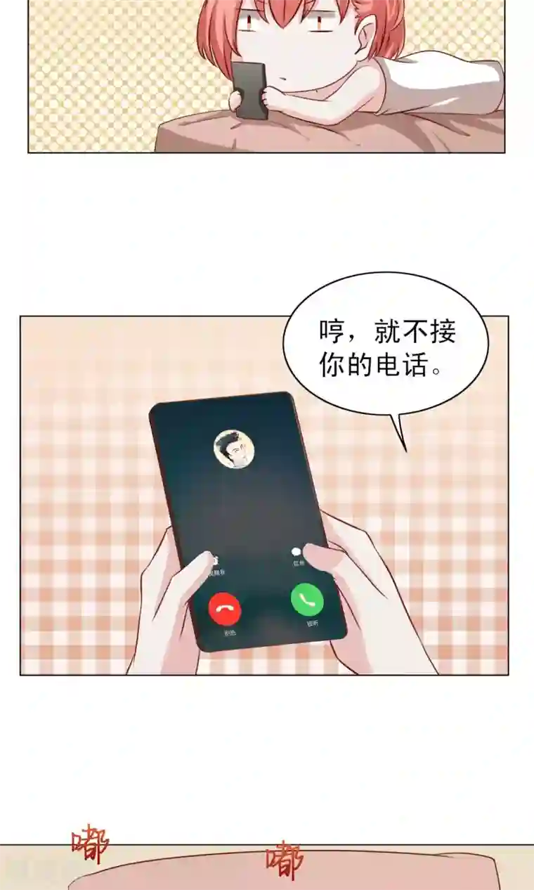 总裁的专属美食第22话