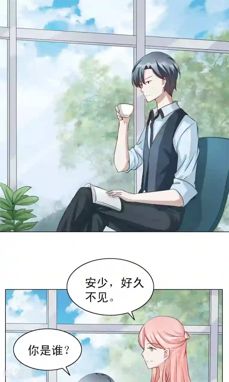 总裁的专属美食第22话