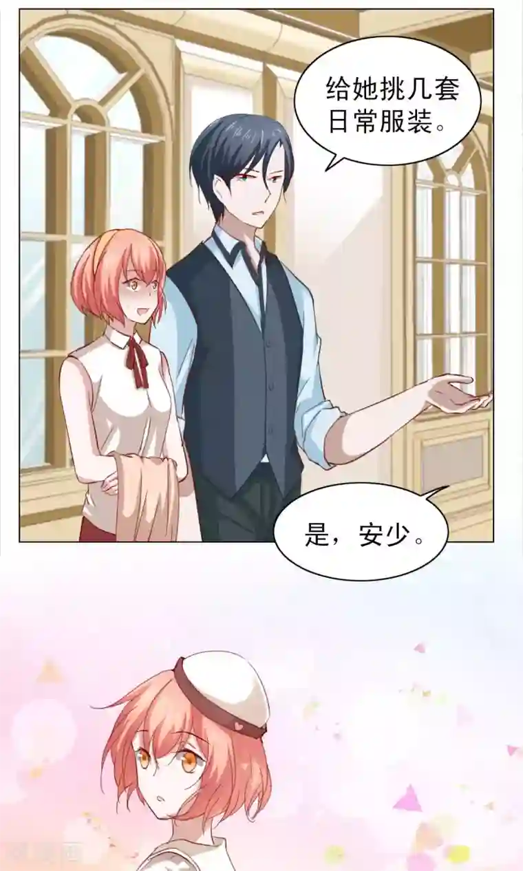 总裁的专属美食第23话