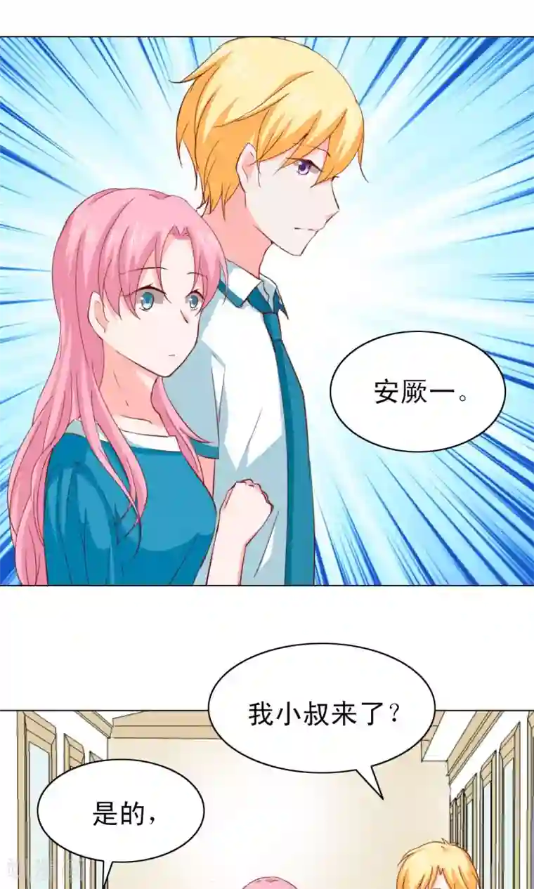 总裁的专属美食第23话