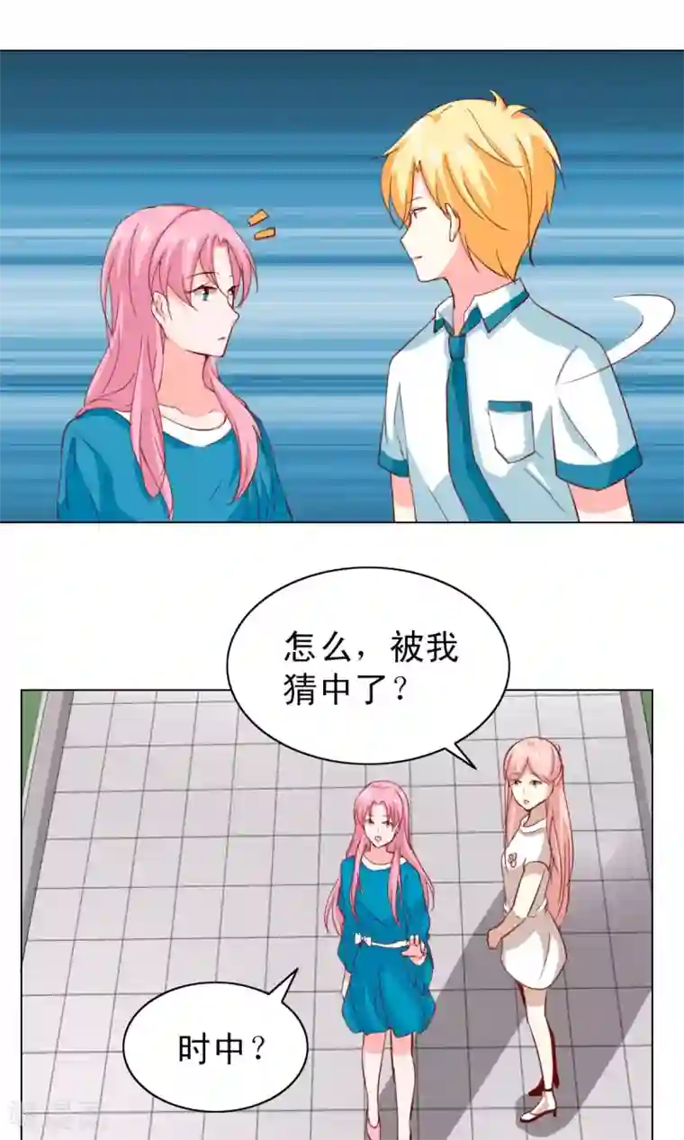 总裁的专属美食第23话