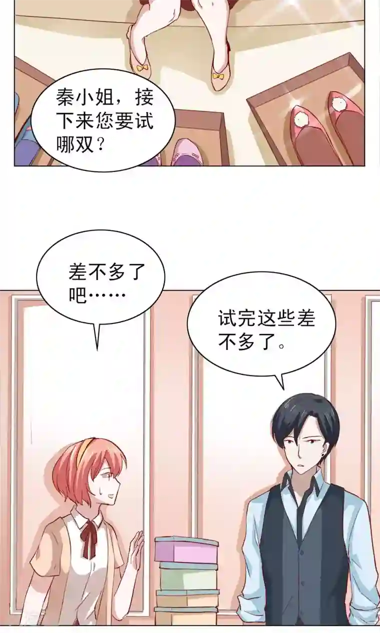 总裁的专属美食第23话