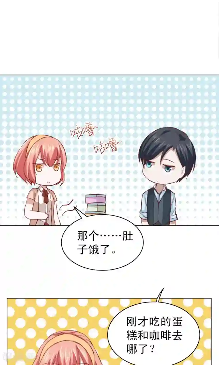 总裁的专属美食第23话