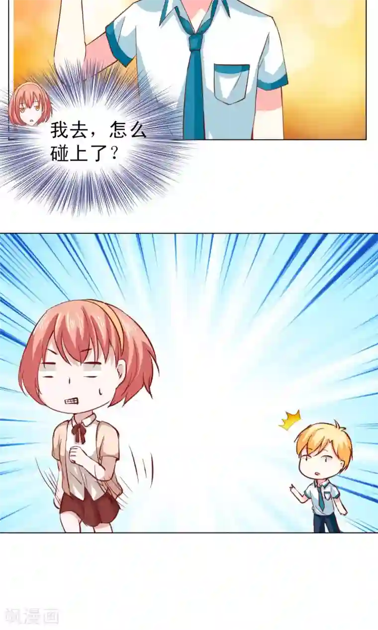 总裁的专属美食第23话