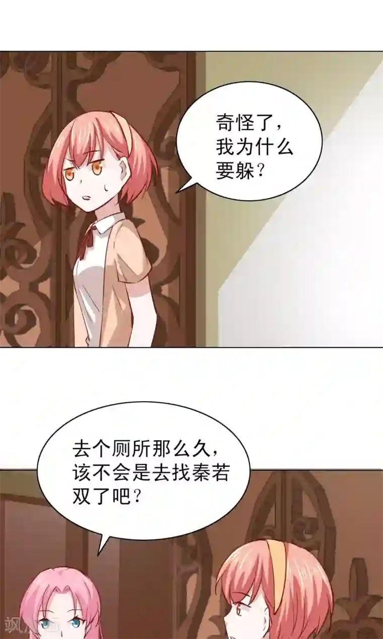 总裁的专属美食第23话