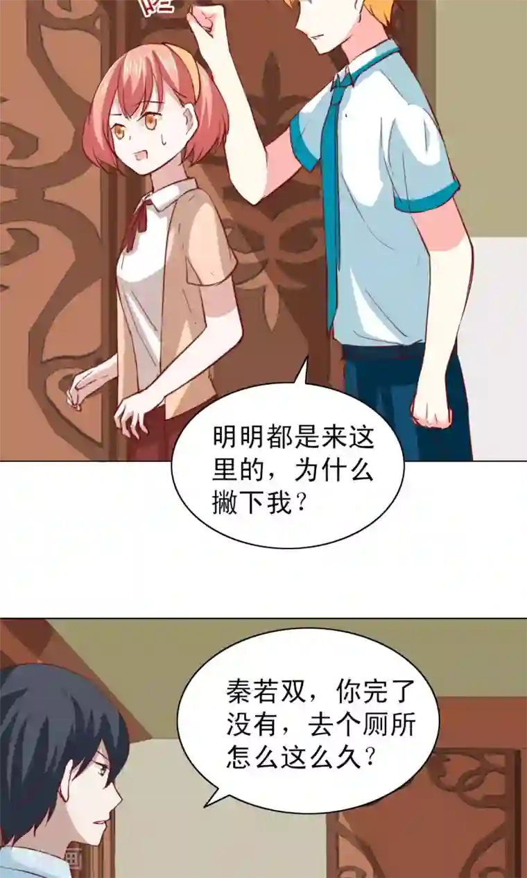 总裁的专属美食第23话