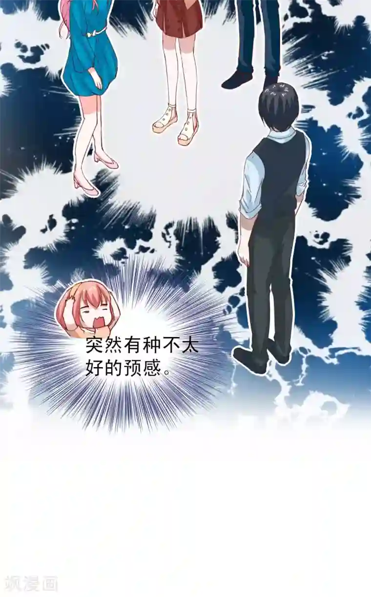 总裁的专属美食第23话