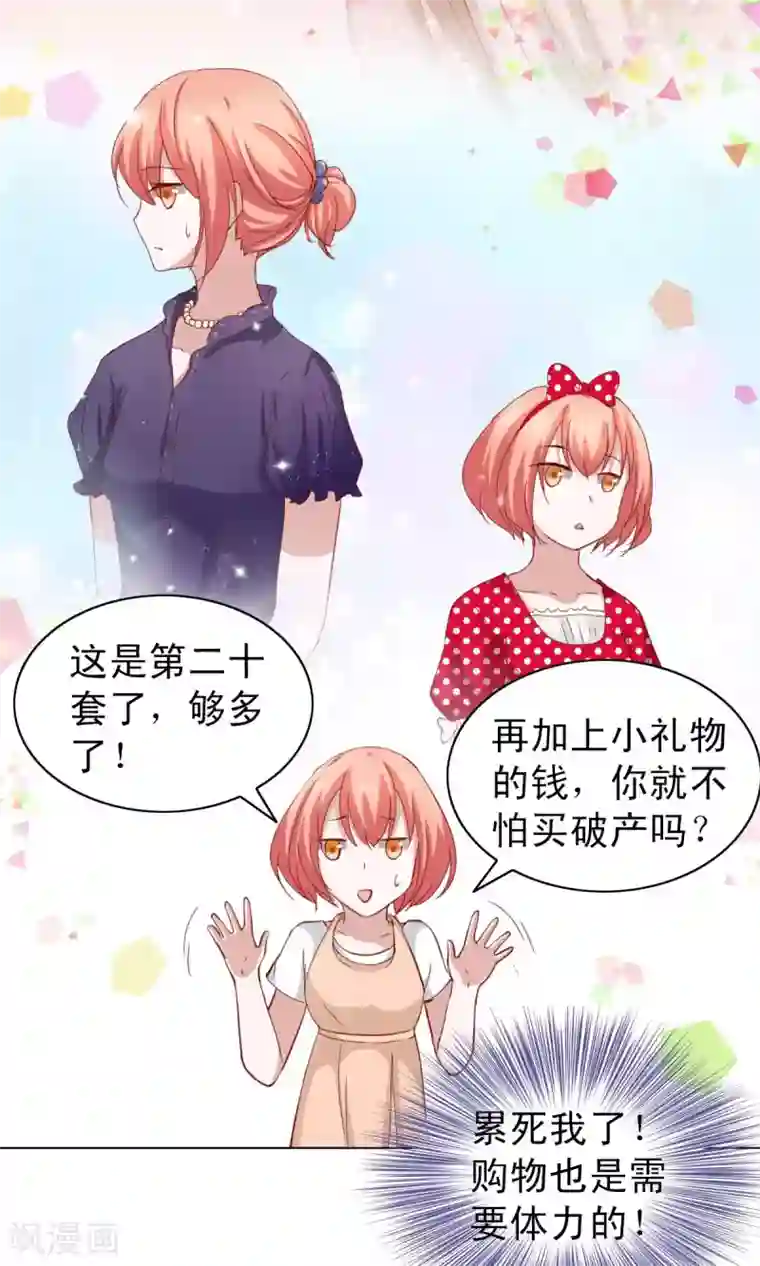 总裁的专属美食第23话