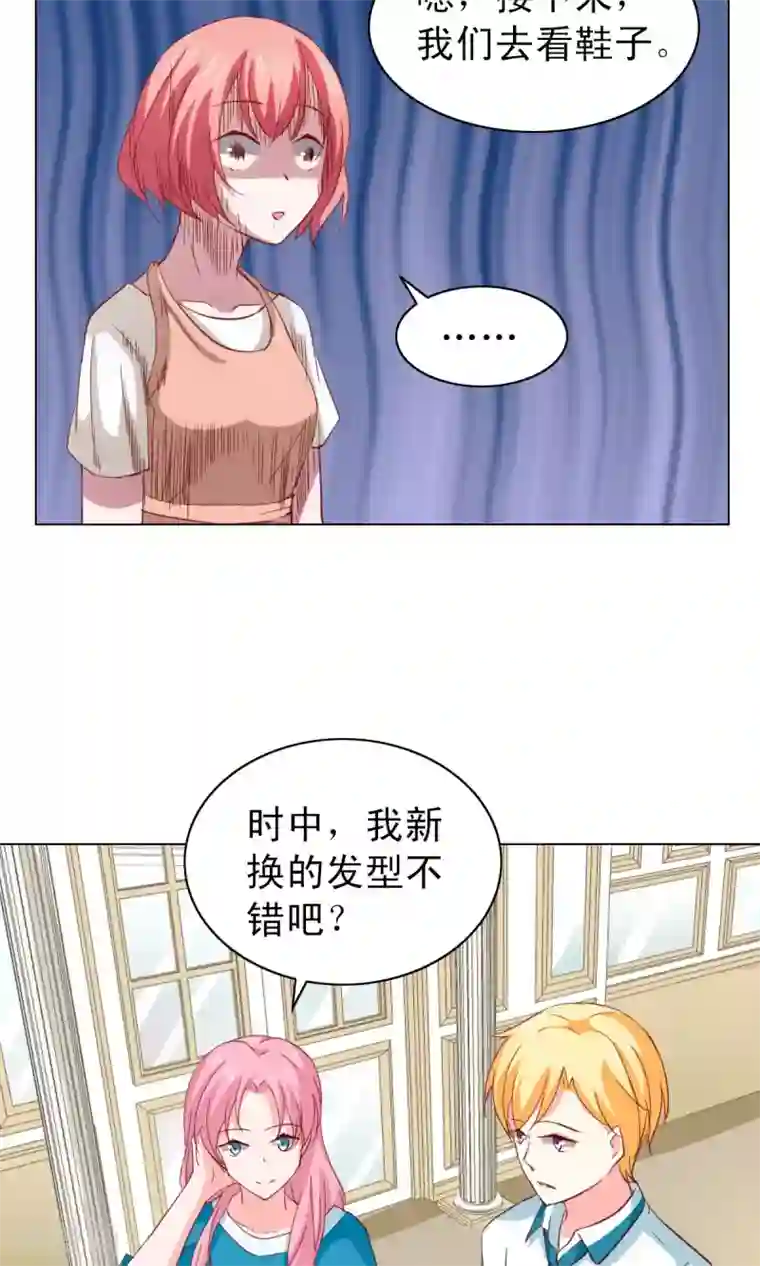 总裁的专属美食第23话