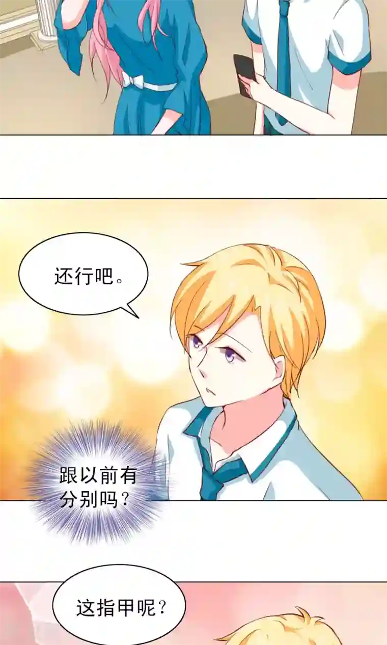 总裁的专属美食第23话