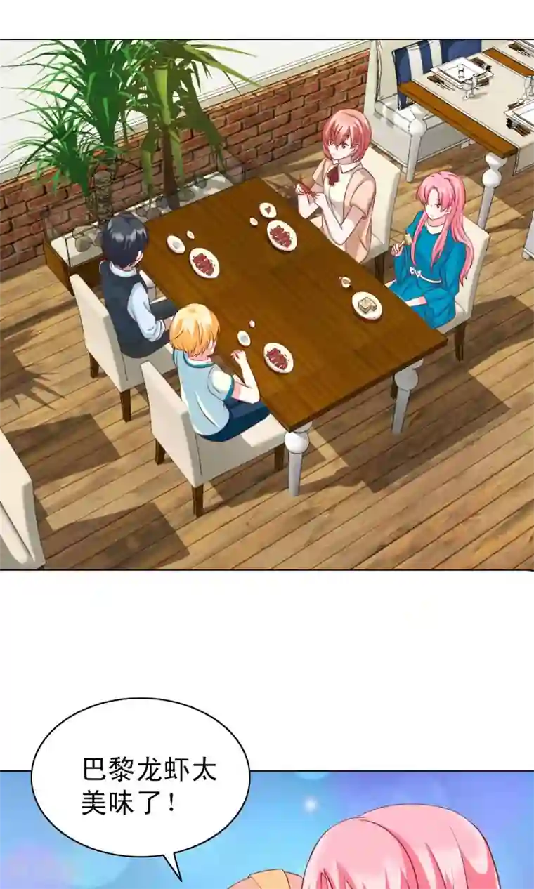 总裁的专属美食第24话