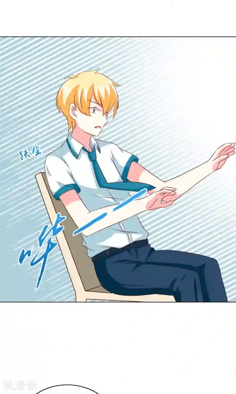 总裁的专属美食第24话