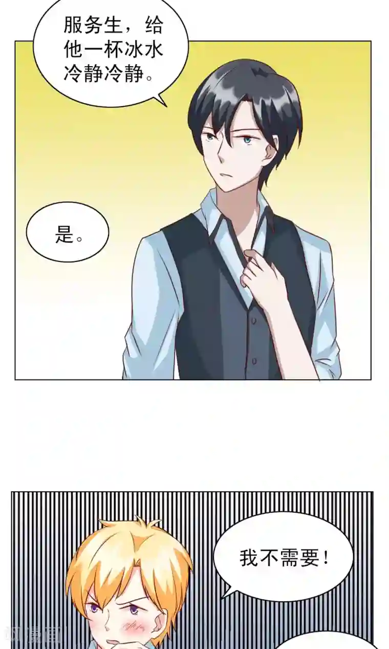 总裁的专属美食第24话