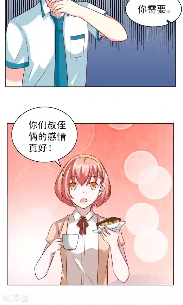 总裁的专属美食第24话